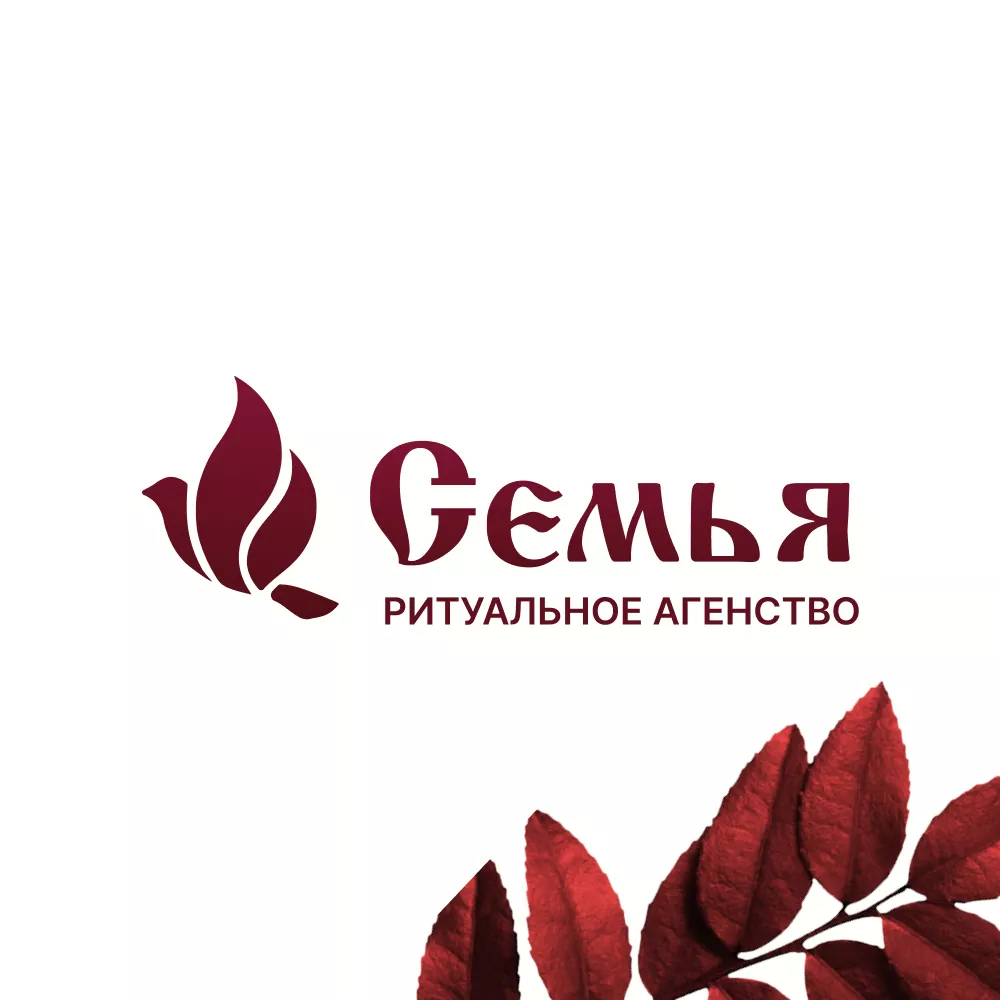 Разработка логотипа и сайта в Малгобеке ритуальных услуг «Семья»