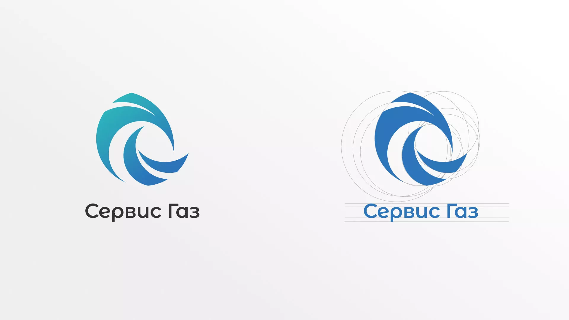 Создание логотипа газовой компании «Сервис Газ» в Малгобеке