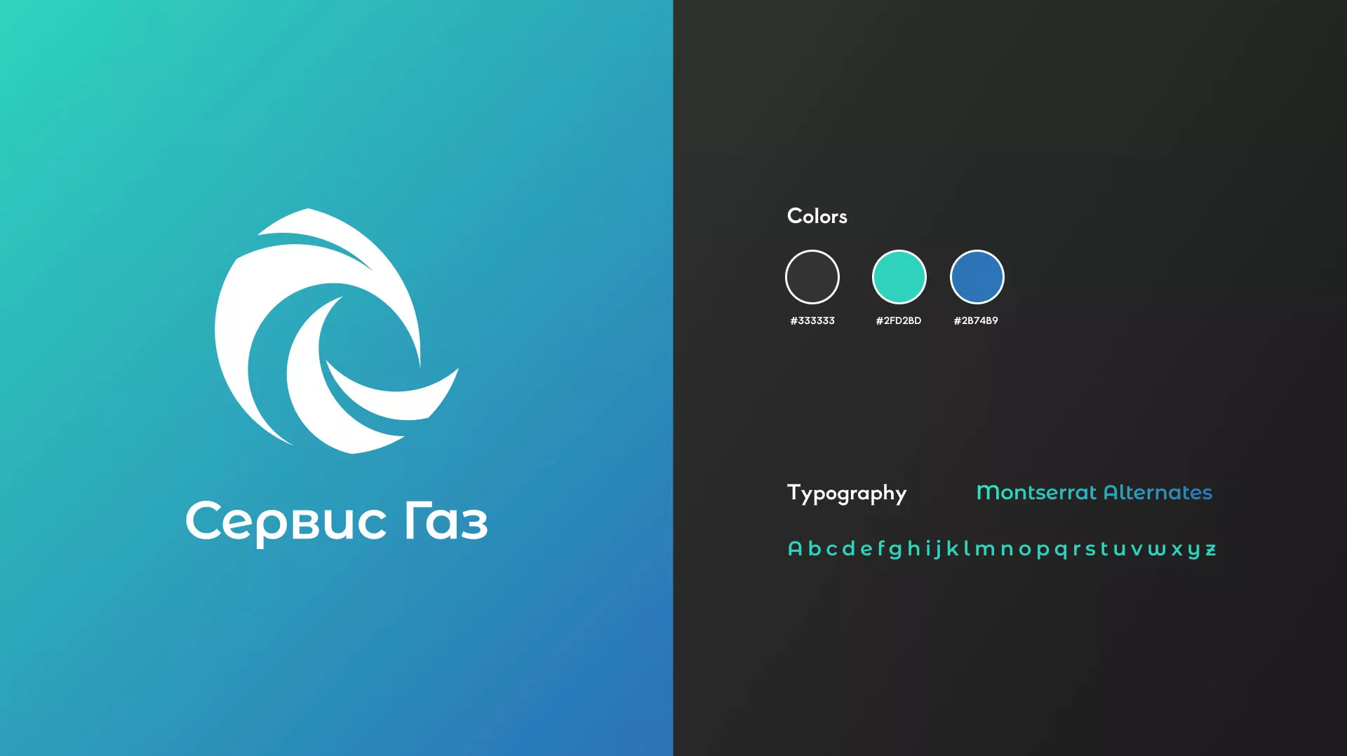 Создание логотипа газовой компании «Сервис Газ» в Малгобеке