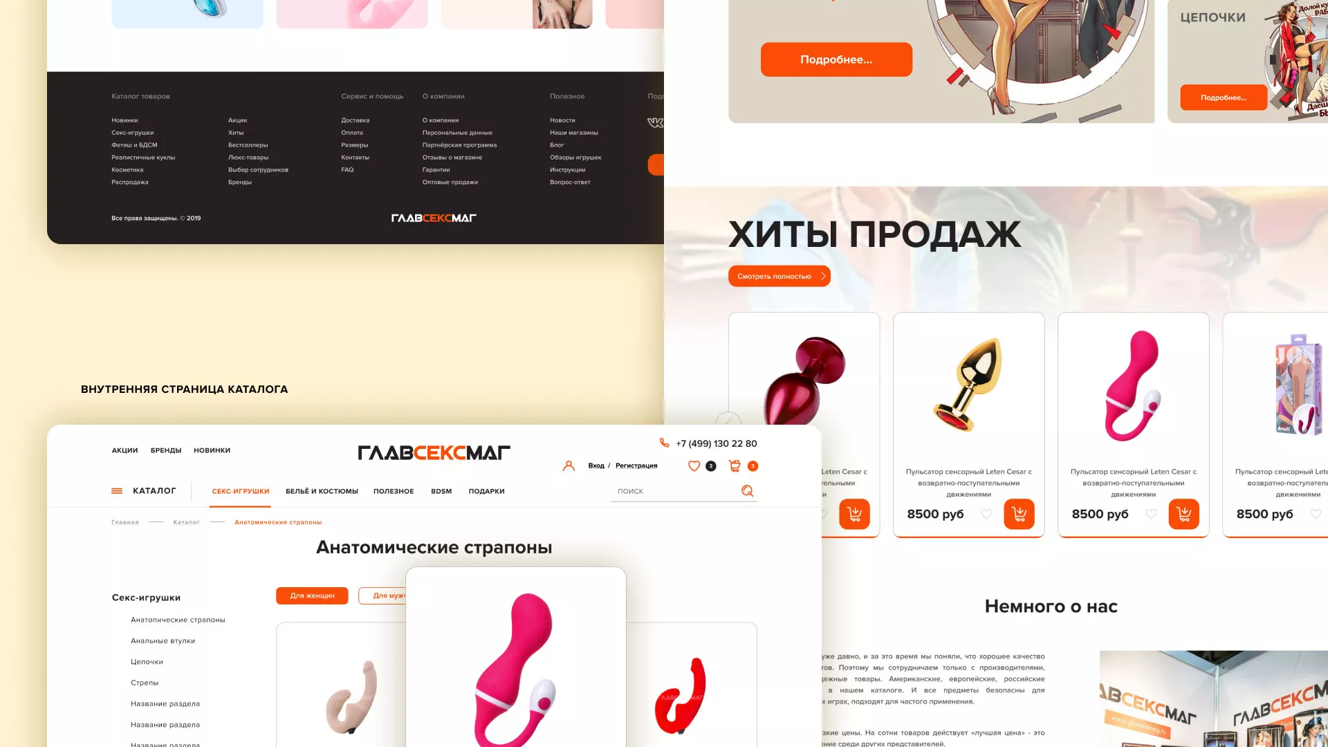 Создание интернет-магазина «Главсексмаг» в Малгобеке