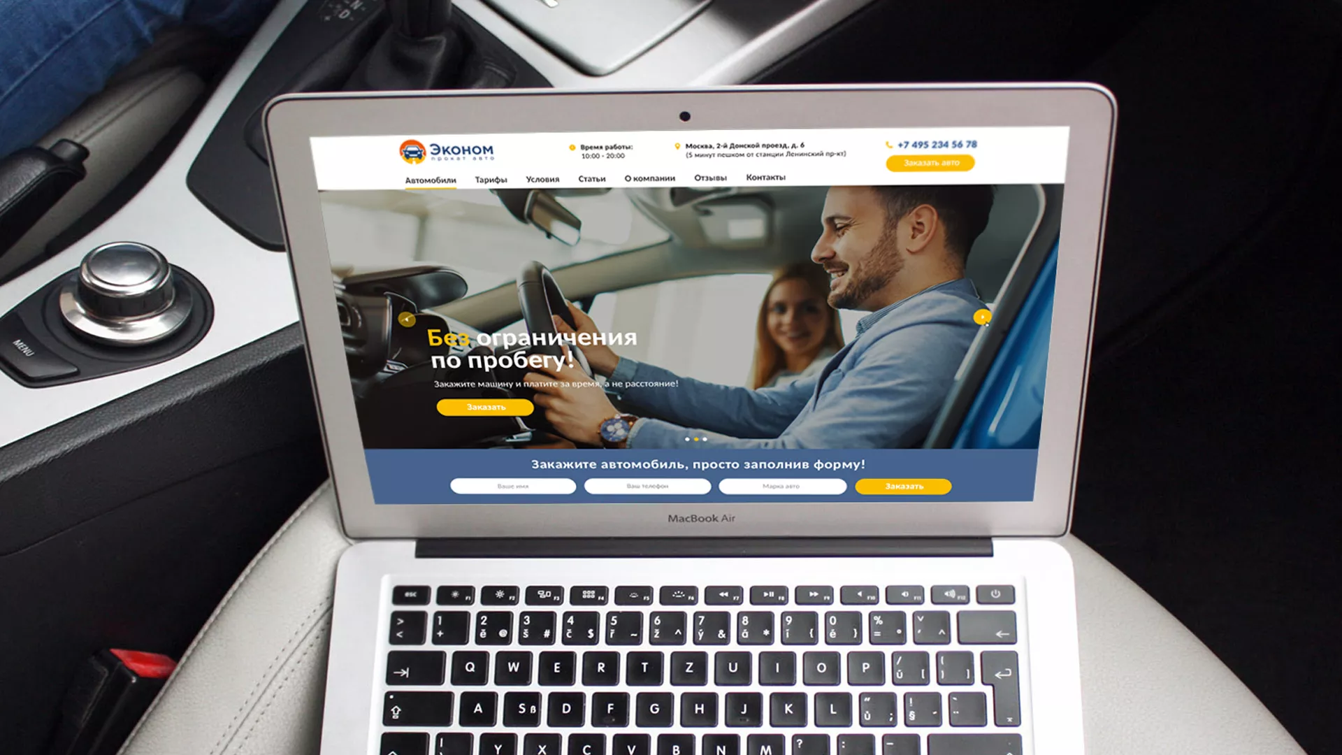 Разработка сайта для проката автомобилей в Малгобеке