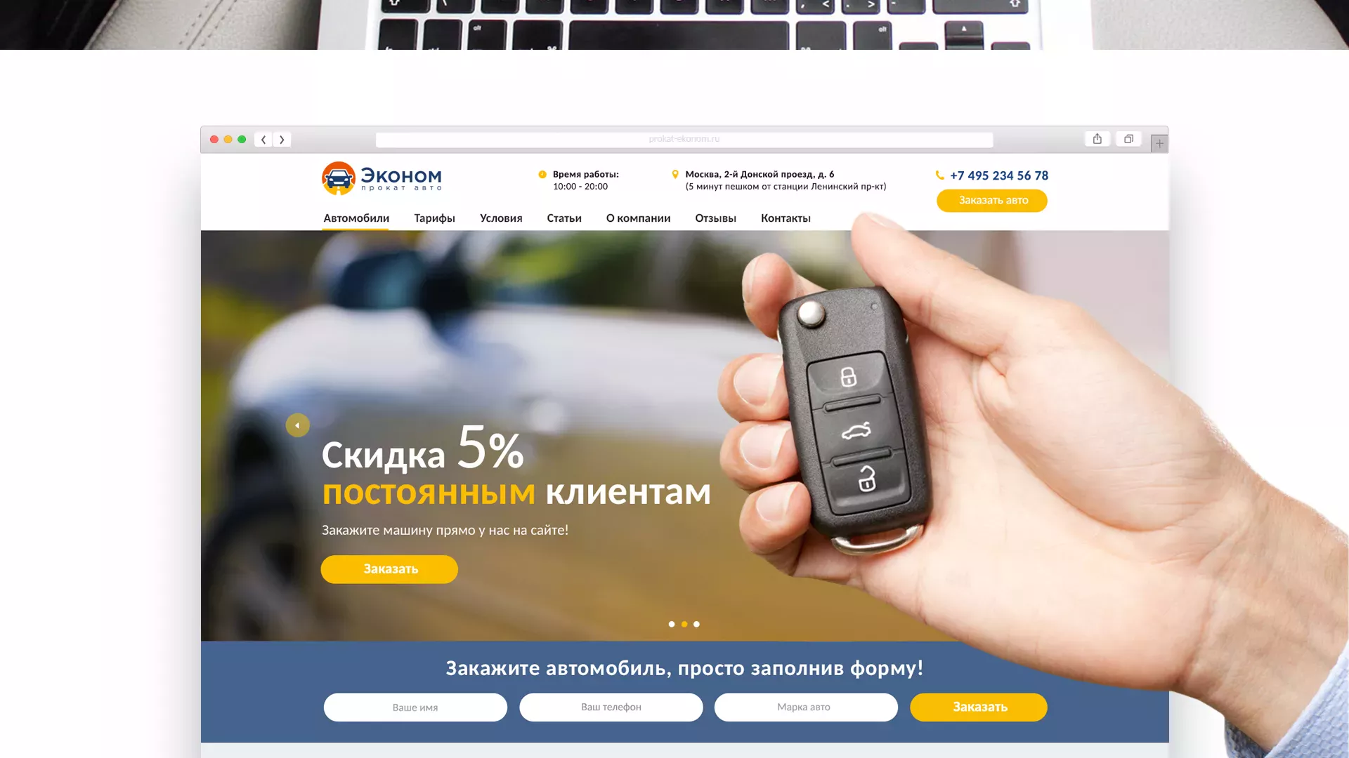 Разработка сайта для проката автомобилей в Малгобеке