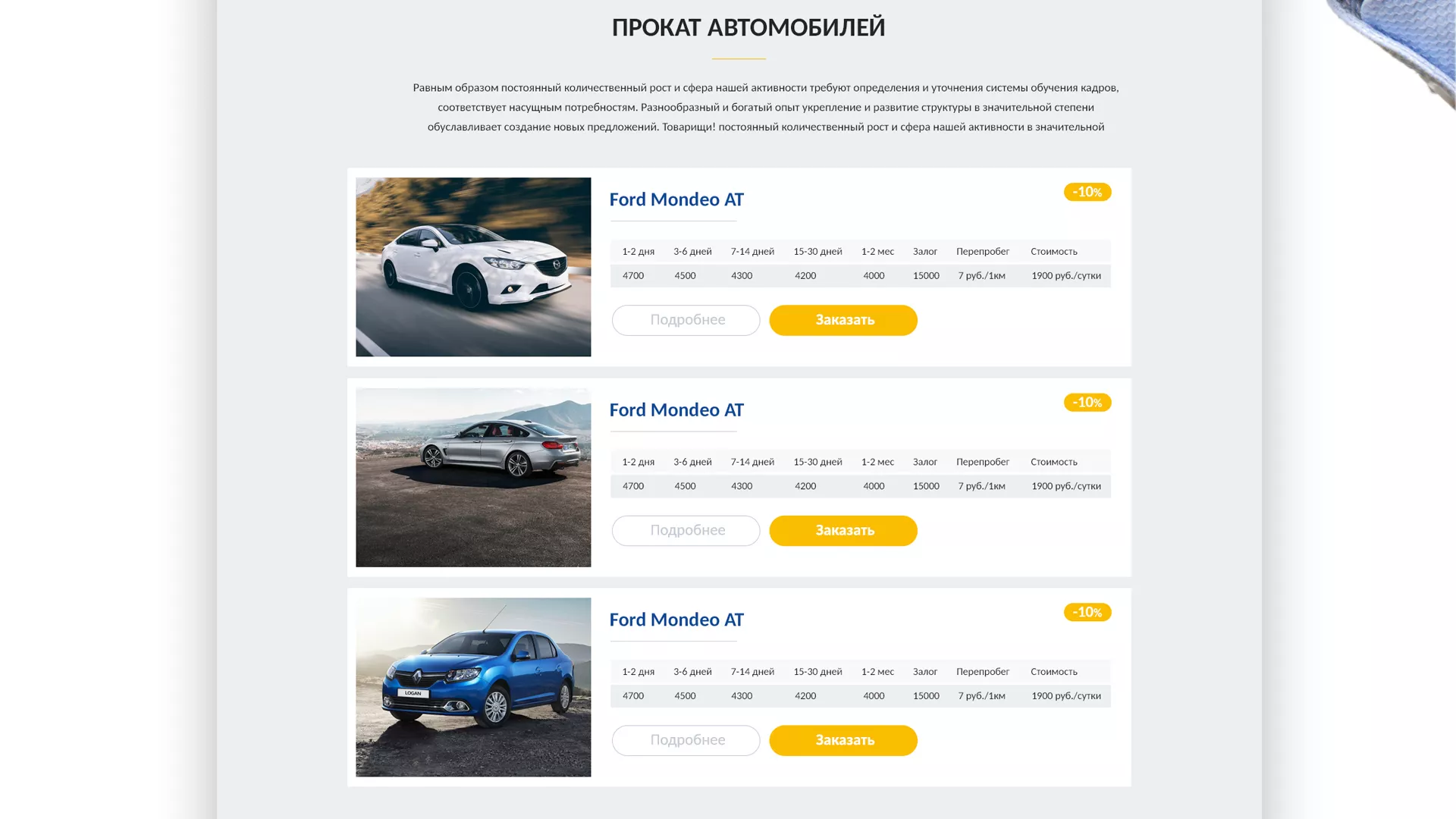 Разработка сайта для проката автомобилей в Малгобеке