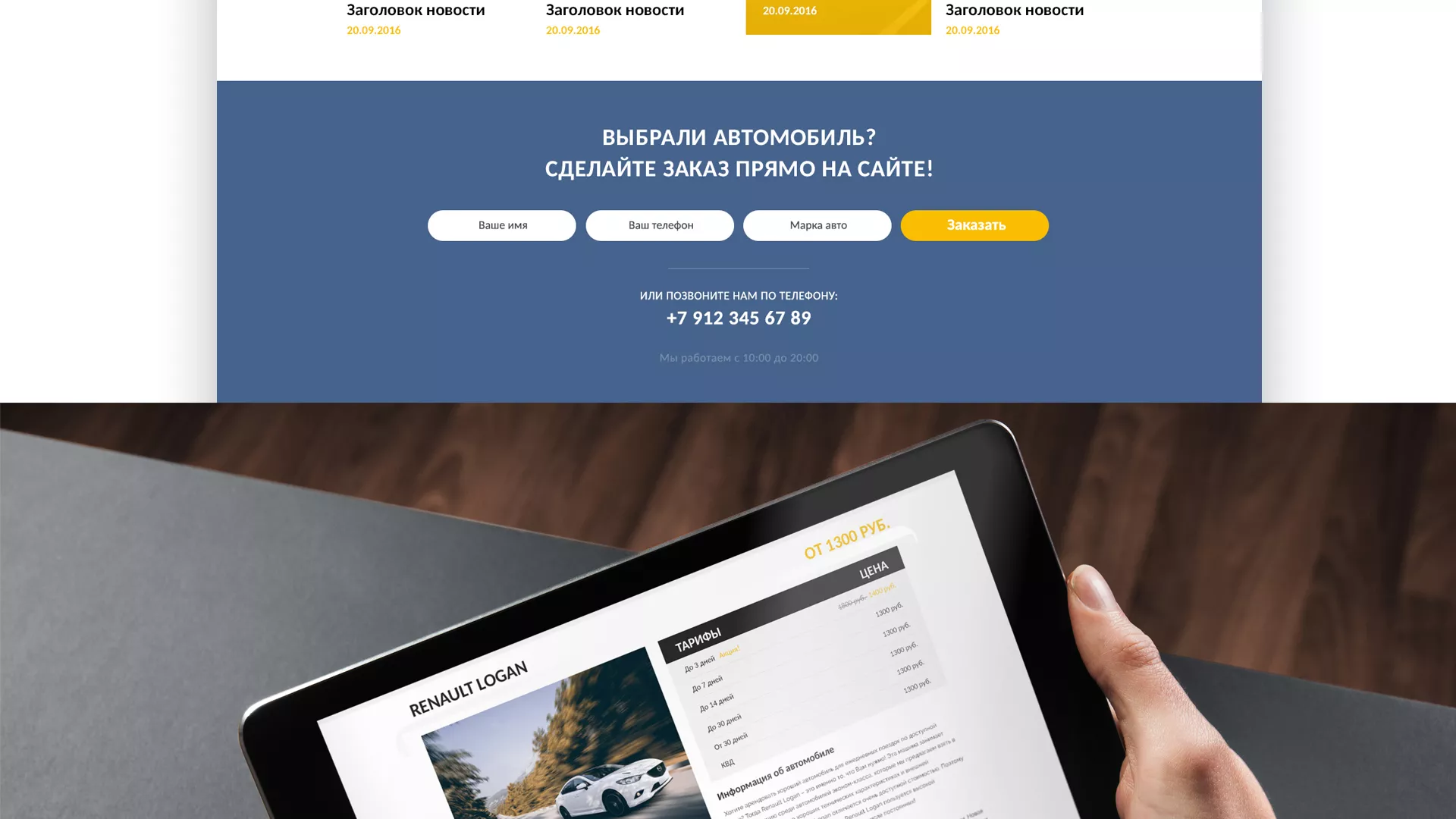 Разработка сайта для проката автомобилей в Малгобеке