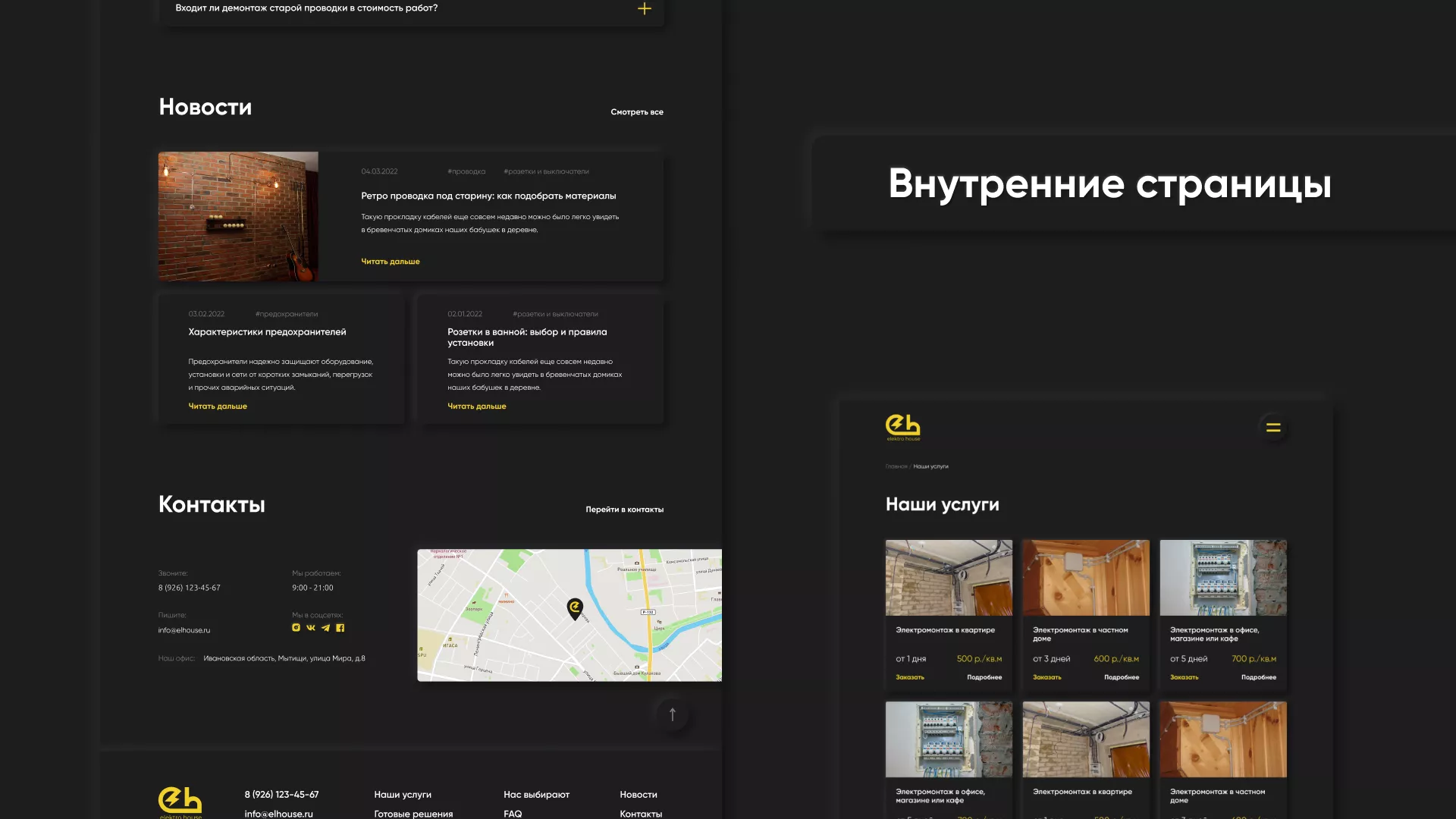 Создание сайта компании «Elektro House» в Малгобеке