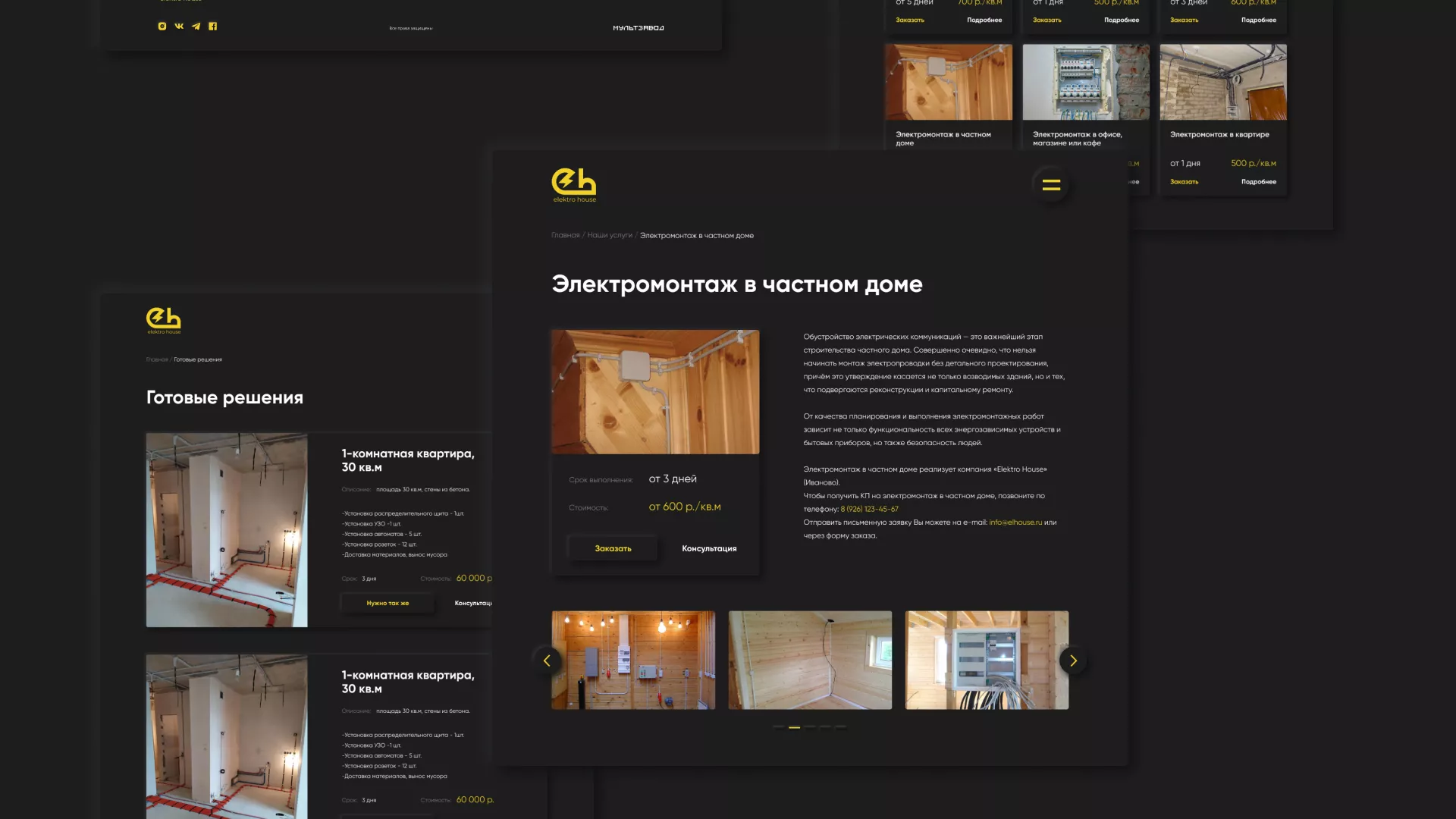 Создание сайта компании «Elektro House» в Малгобеке