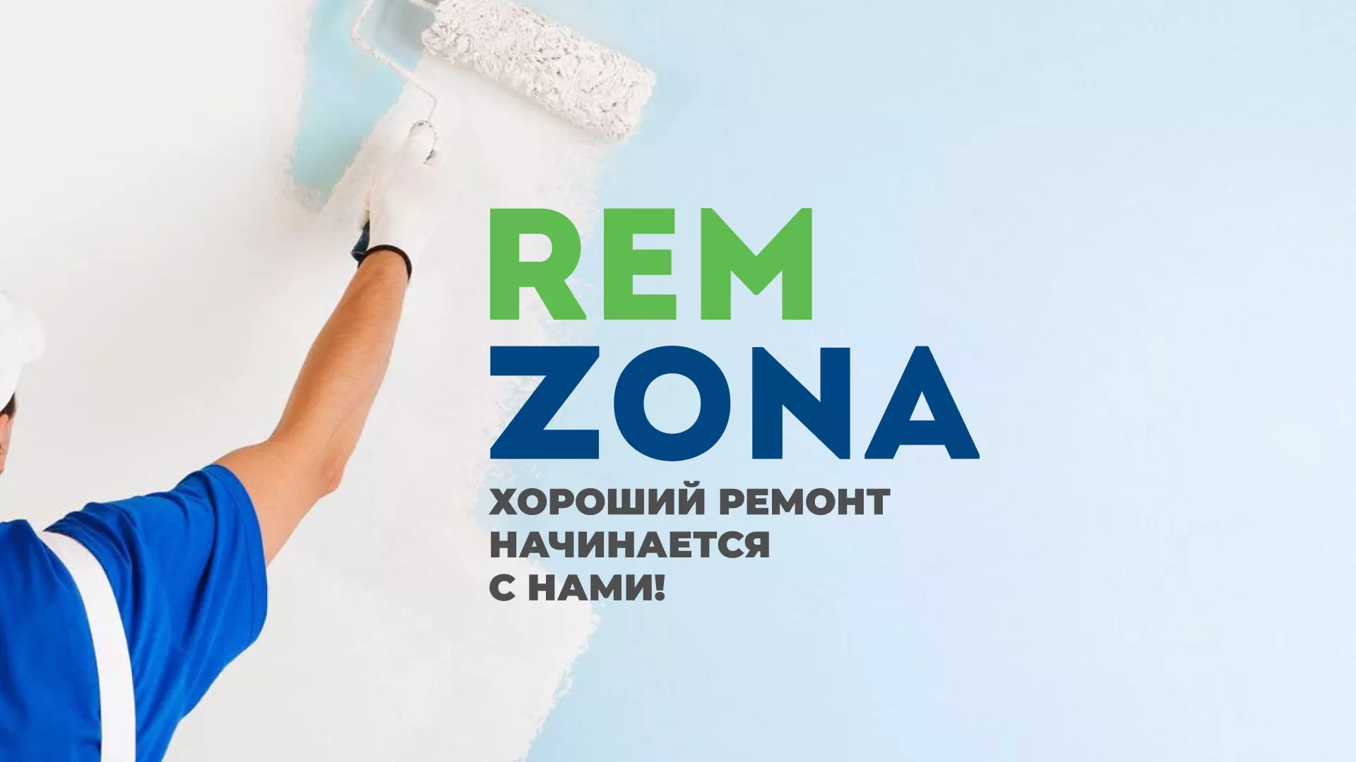 Разработка сайта компании «REMZONA» в Малгобеке