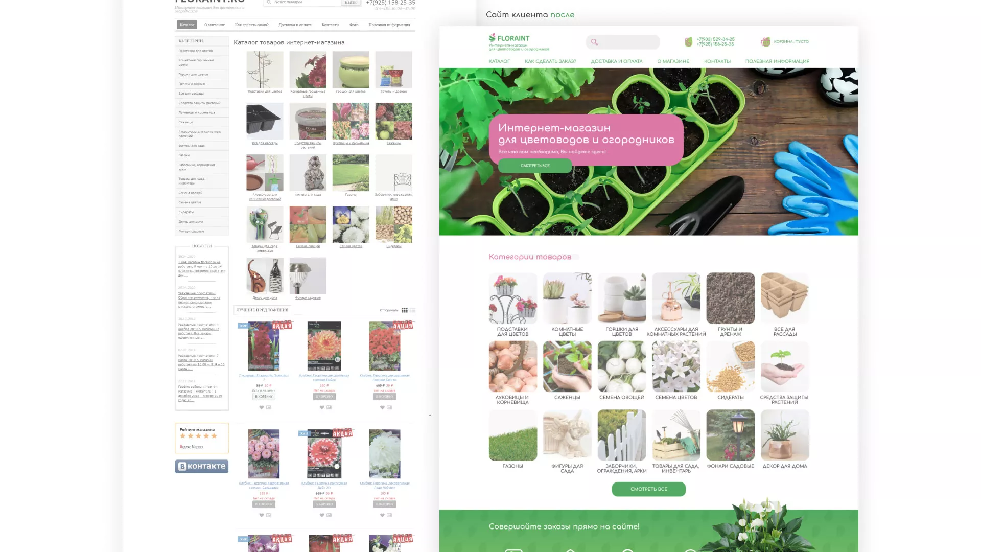 Создание логотипа и интернет-магазина «FLORAINT» в Малгобеке