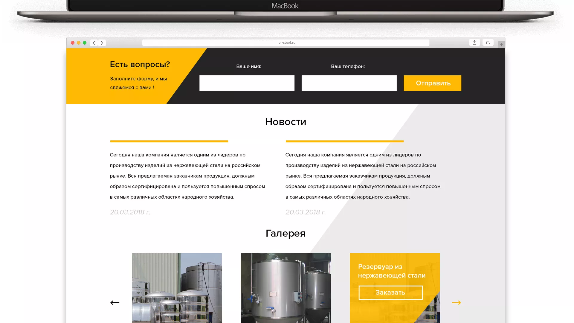 Создание сайта в Малгобеке для компании «СтройПромСталь»