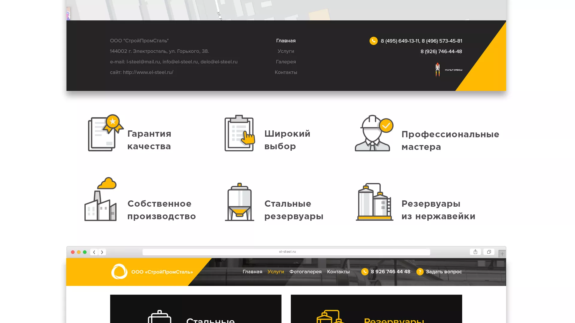 Создание сайта в Малгобеке для компании «СтройПромСталь»