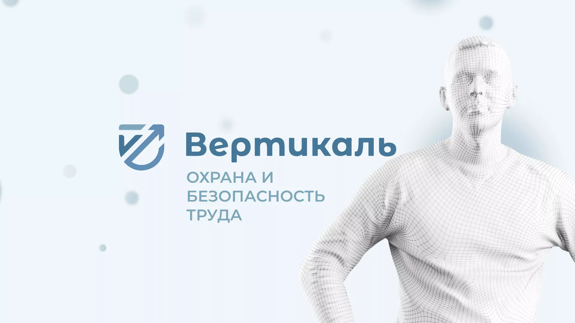 Создание сайта учебного центра «Вертикаль» в Малгобеке