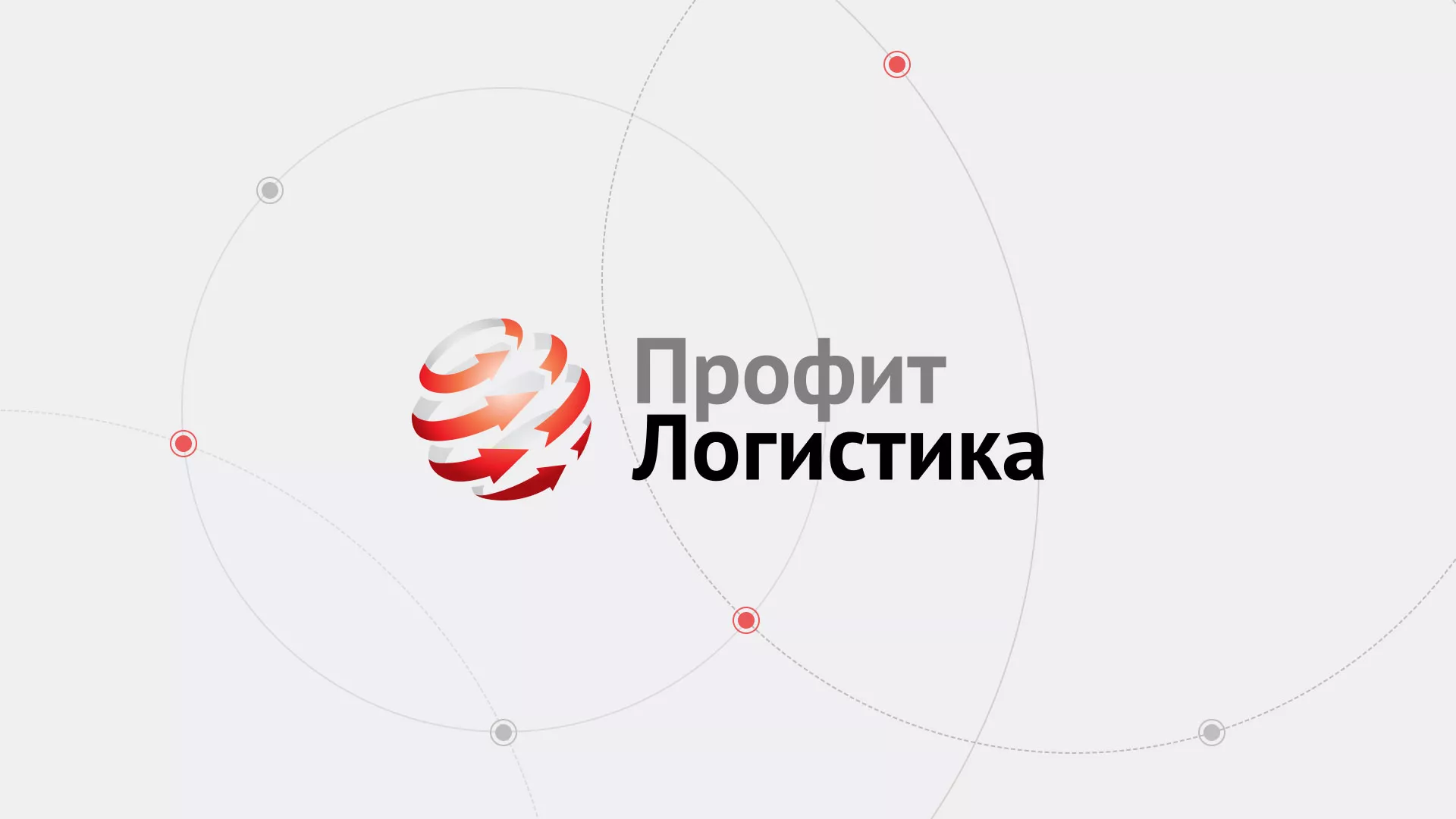 Разработка сайта экспедиционной компании в Малгобеке