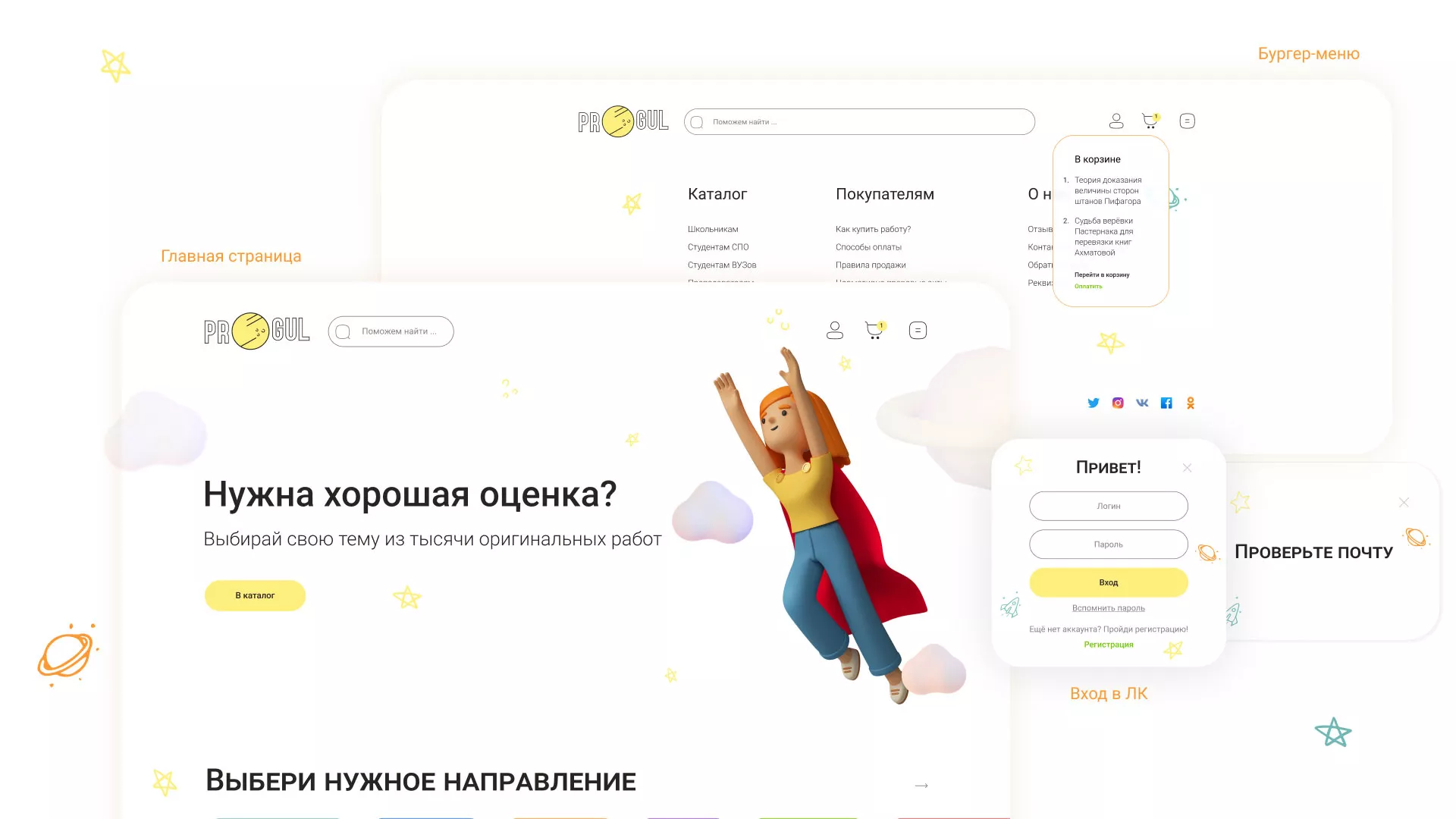 Создание онлайн-сервиса в Малгобеке по рефератам и курсовым работам