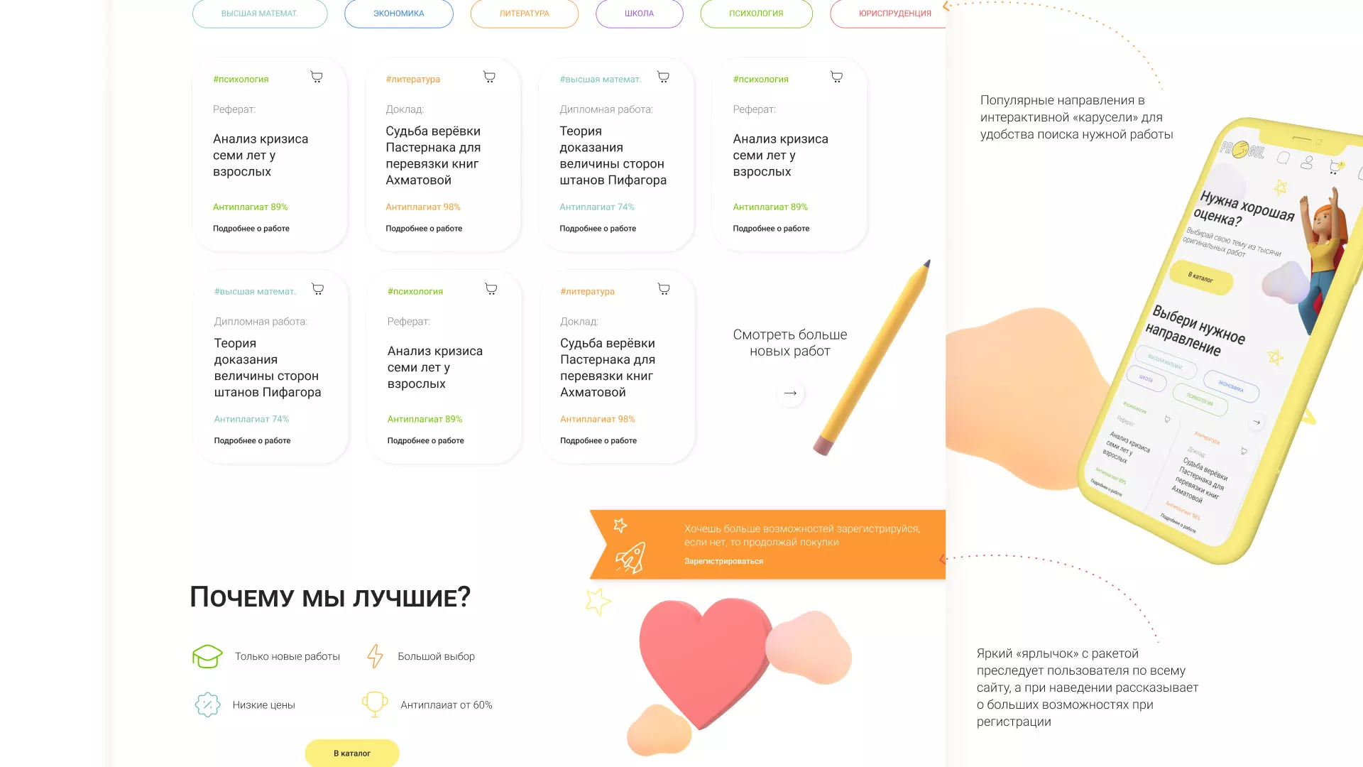 Создание онлайн-сервиса в Малгобеке по рефератам и курсовым работам