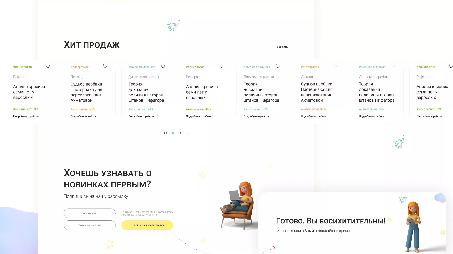 Создание онлайн-сервиса в Малгобеке по рефератам и курсовым работам