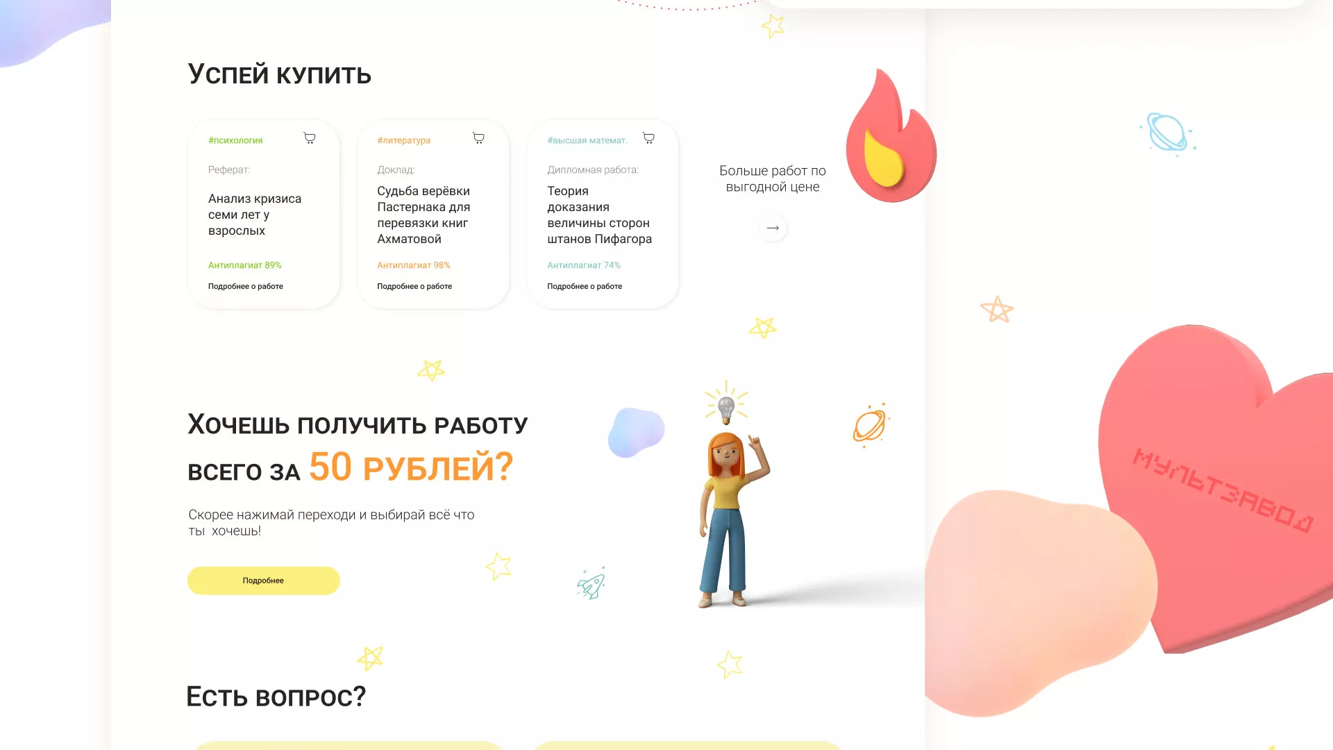 Создание онлайн-сервиса в Малгобеке по рефератам и курсовым работам