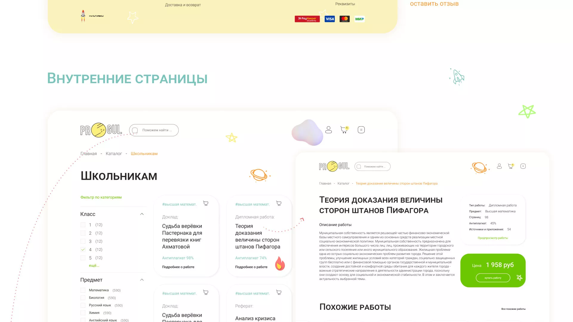 Создание онлайн-сервиса в Малгобеке по рефератам и курсовым работам