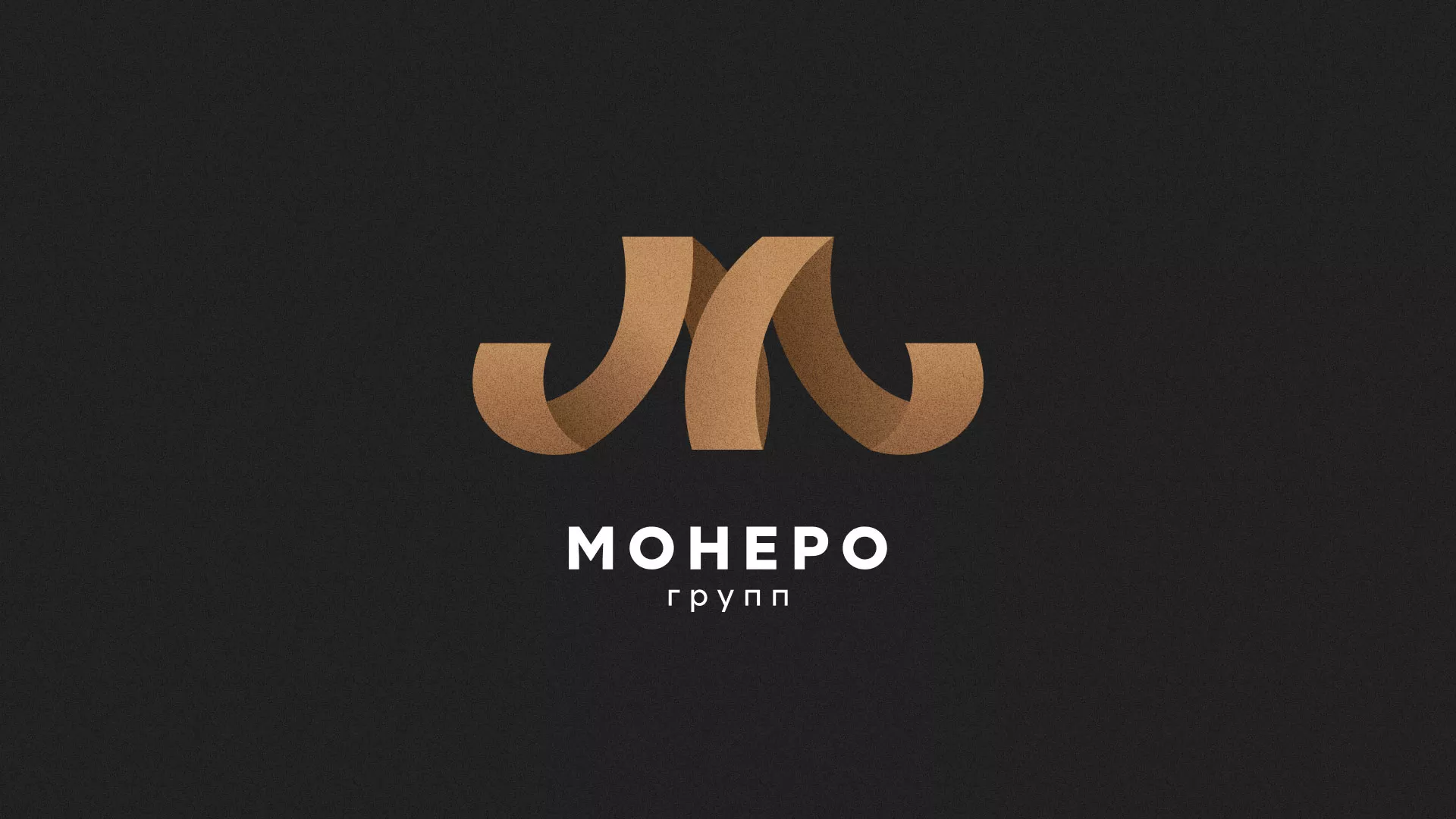Разработка логотипа для компании «Монеро групп» в Малгобеке