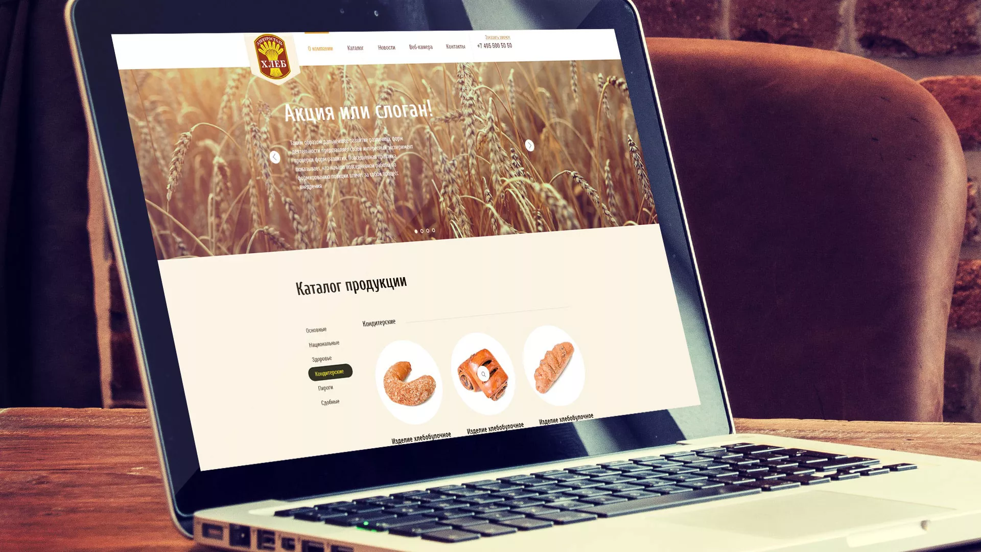 Создание сайта для хлебзавода в Малгобеке