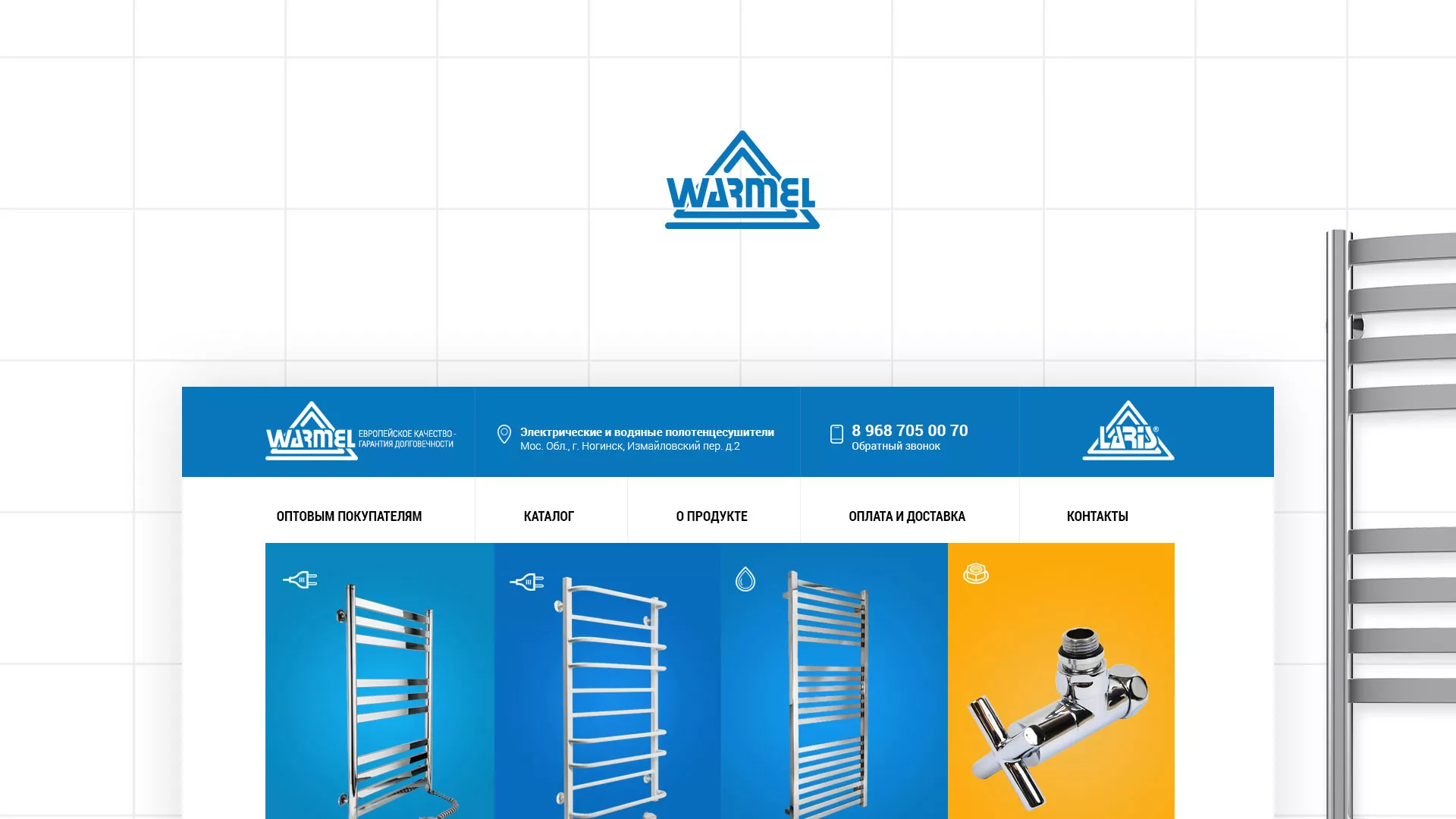 Разработка сайта для компании «WARMEL» по продаже полотенцесушителей в Малгобеке