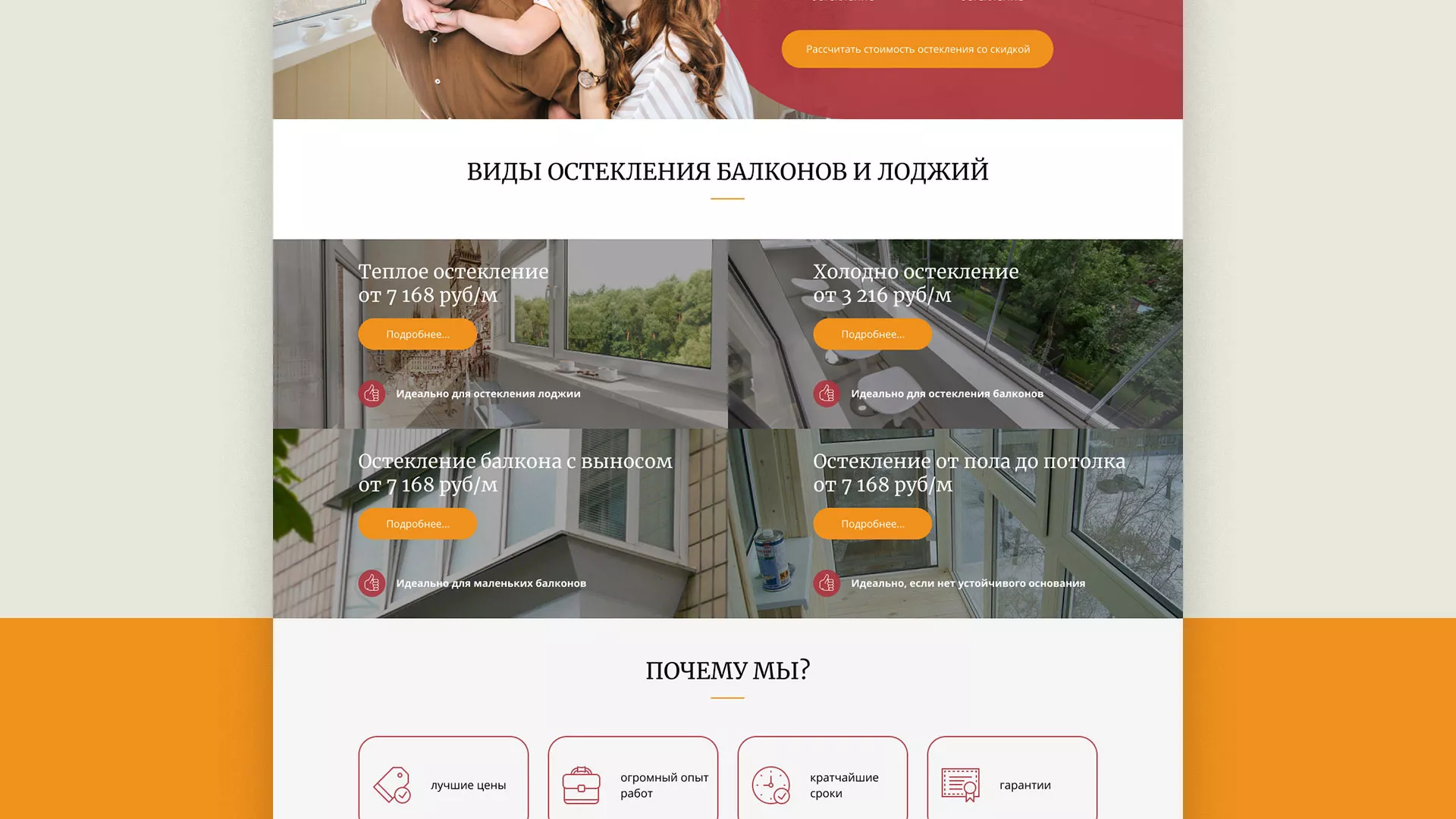 Разработка сайта для компании «Мой балкон» в Малгобеке
