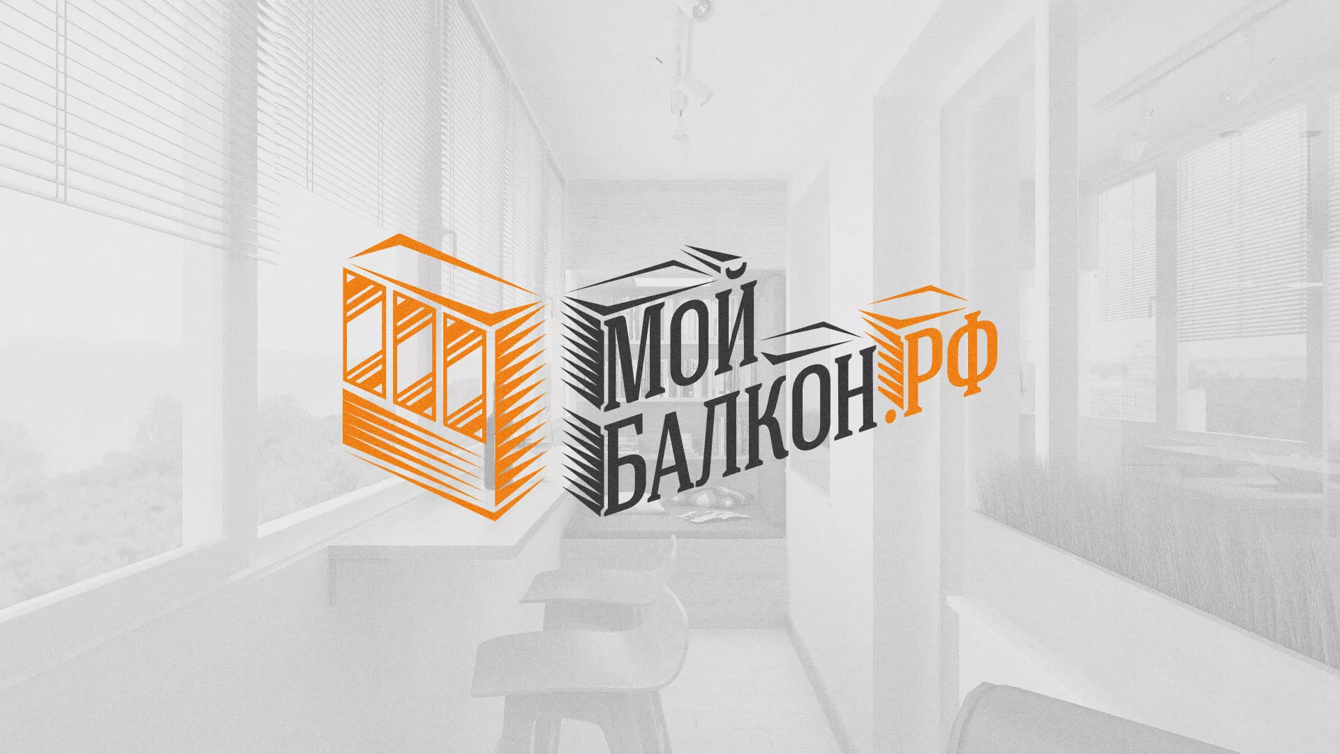 Разработка сайта для компании «Мой балкон» в Малгобеке
