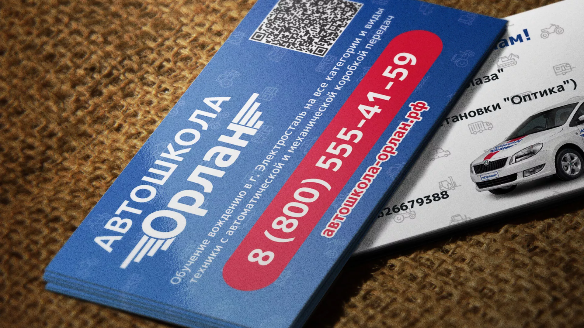 Разработка промо-визиток для автошколы «Орлан» в Малгобеке