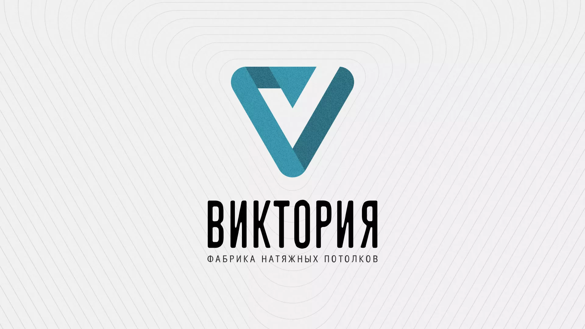 Разработка фирменного стиля компании по продаже и установке натяжных потолков в Малгобеке