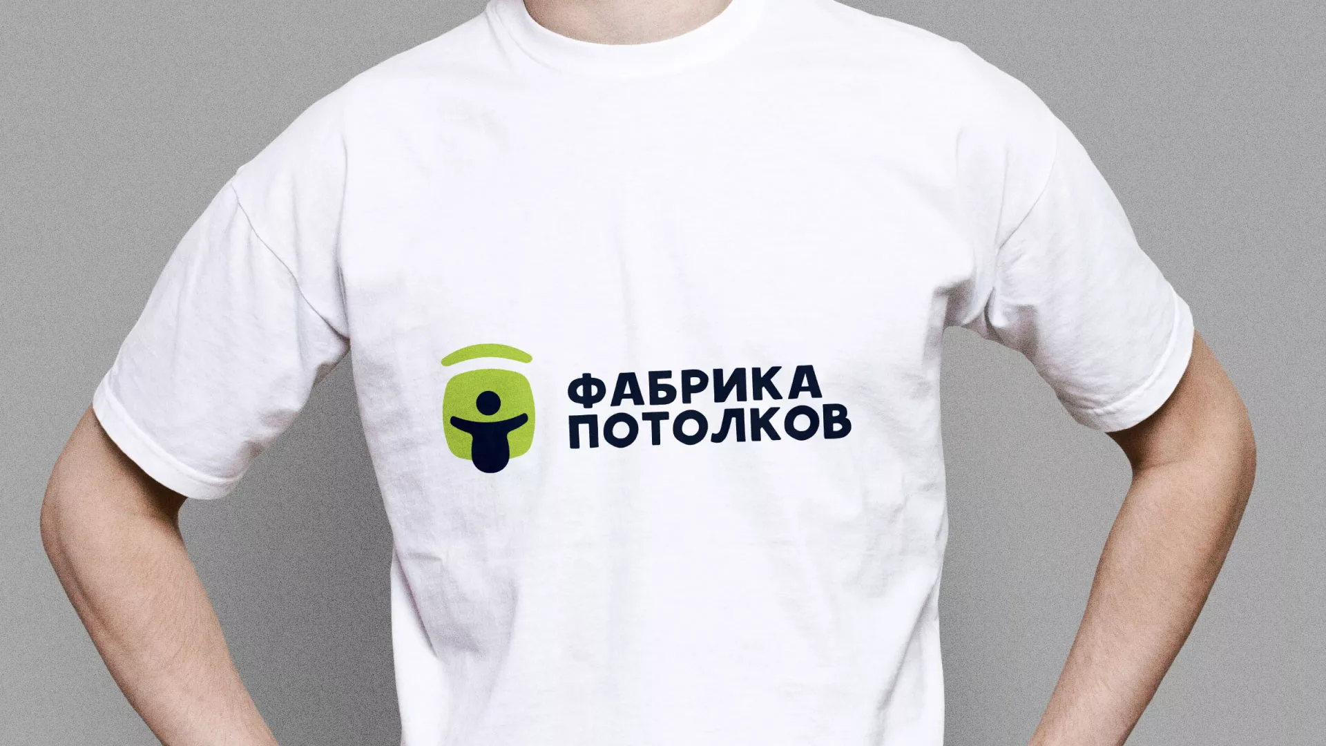 Разработка фирменного стиля для фабрики натяжных потолков в Малгобеке